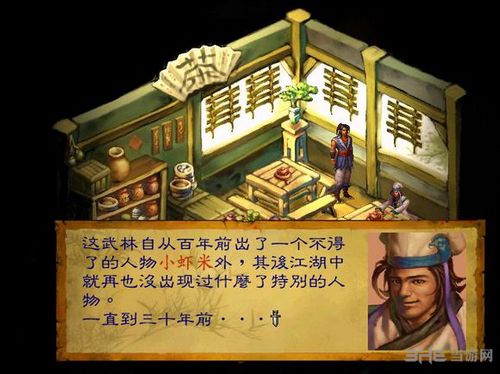 十大武侠游戏盘点图片9