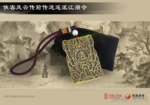 侠客风云传前传游戏截图4