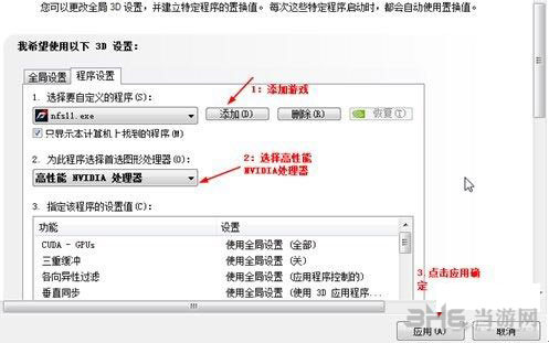 无人深空N卡帧数提升教程3