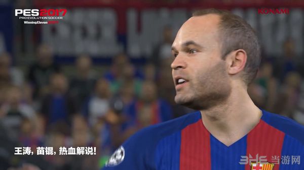 实况足球2017截图2