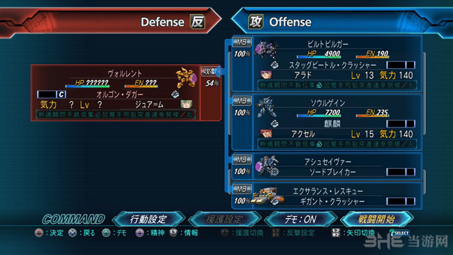 超级机器人大战OG月球居民截图1