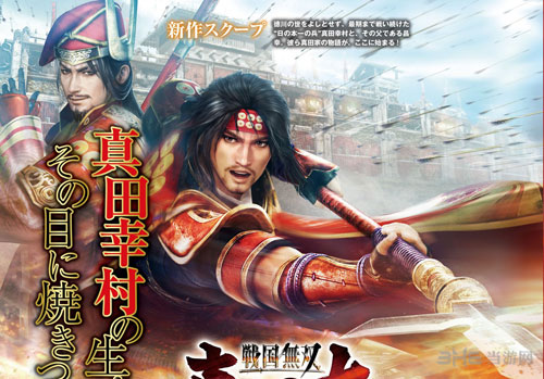 战国无双：真田丸截图1