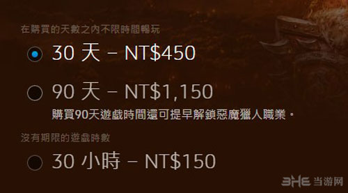 魔兽世界月卡截图5