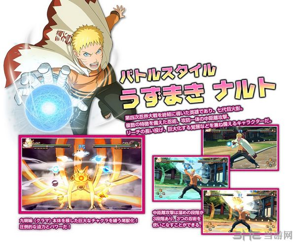 火影忍者4博人之路图片1