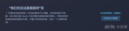 Steam评选界面截图1
