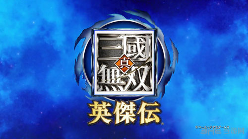 真三国无双：英杰传截图1