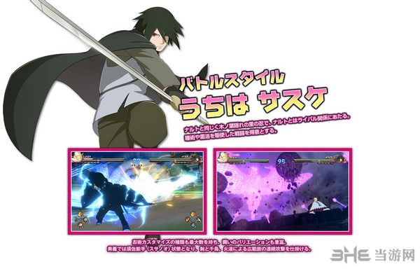 火影忍者4博人之路图片3