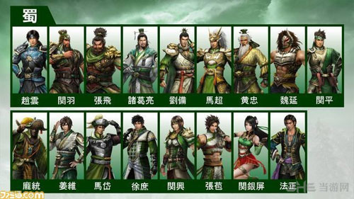 真三国无双：英杰传截图4