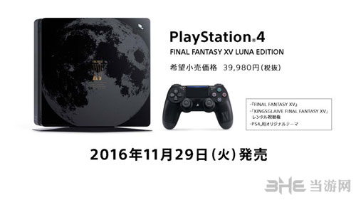 tgs2016sony展前发布会截图2