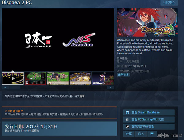 魔界战记2steam页面截图1
