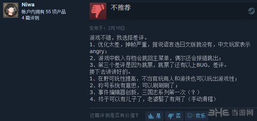 三国志13威力加强版截图3