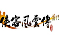 《侠客风云传前传》组队系统怎么样 组队玩法详解