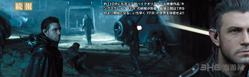 最终幻想15：国王之刃剧照1