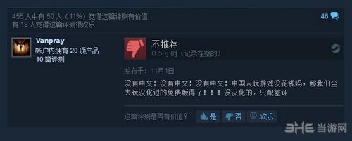 暗黑地牢steam差评截图4