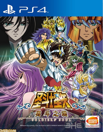 圣斗士星矢斗士之魂截图