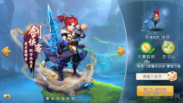 梦幻西游手游截图1