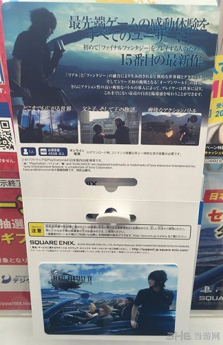 最终幻想15截图2