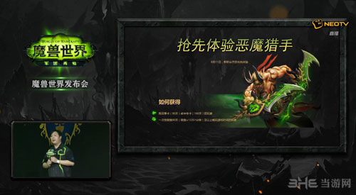 魔兽世界：军团再临截图6