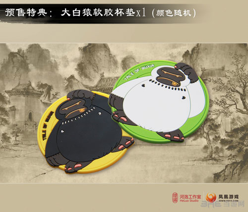 侠客风云传前传标准版预购特典图片