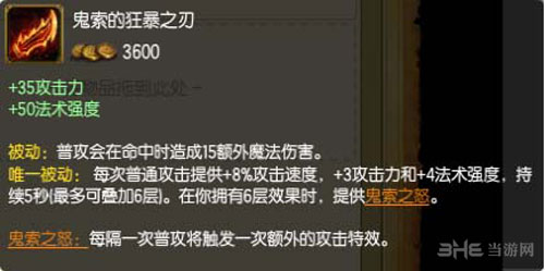 英雄联盟装备图片2