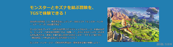 CAPCOM的TGS页面截图4