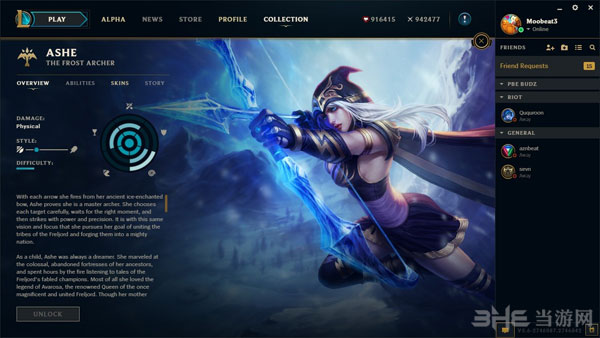 LOL英雄联盟新版客户端界面4