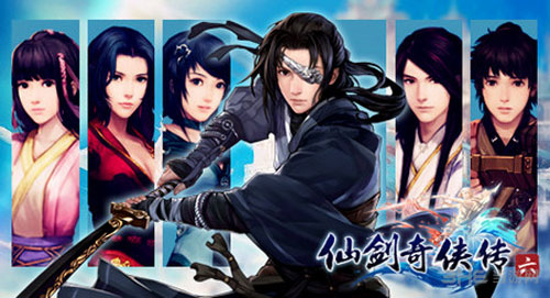 仙剑奇侠传6截图1