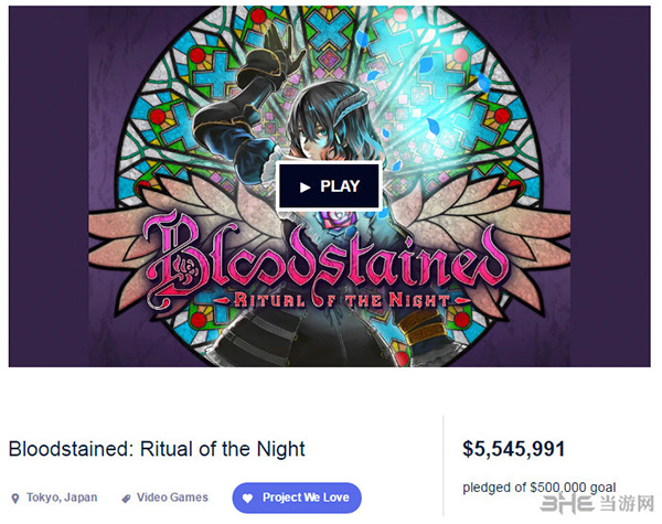 血污夜之仪式众筹页面1