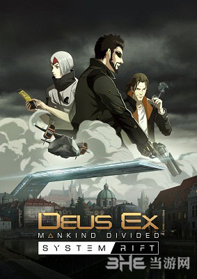 杀出重围人类分裂DLC图片