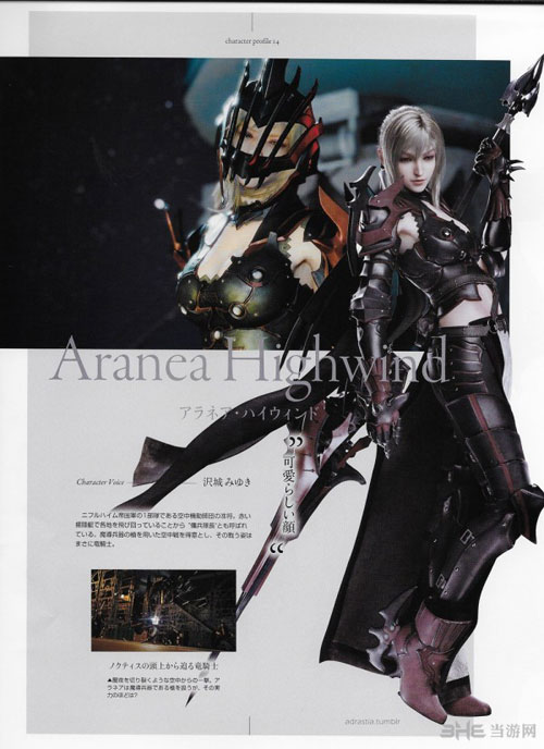 最终幻想15截图6