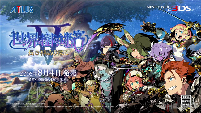 世界树迷宫5截图1