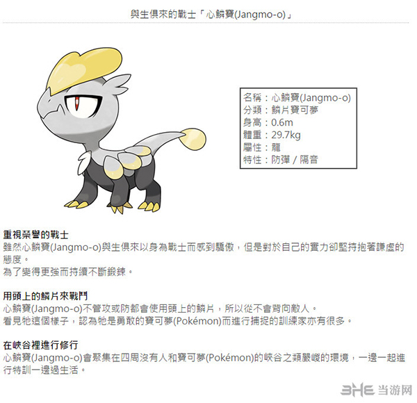 任天堂香港网页截图7