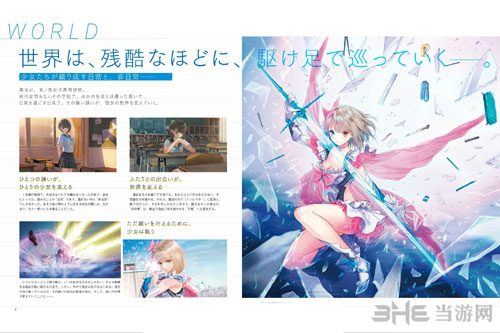 famistu周刊BLUEREFLECTION页4