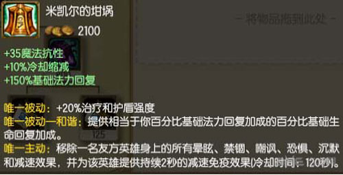 英雄联盟装备图片5