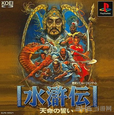 光荣水浒传截图1