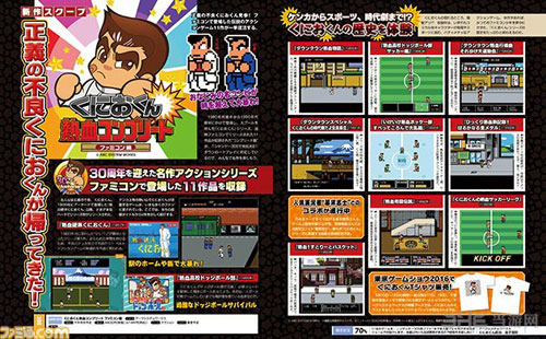 热血FC合集图片1