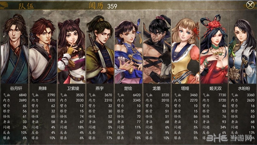 侠客风云传前传截图5