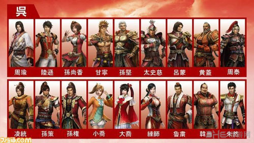 真三国无双：英杰传截图5