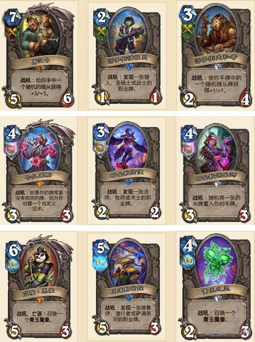 炉石传说图片6