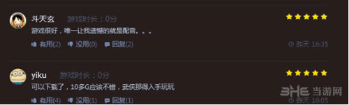 侠客风云传前传玩家评论截图1