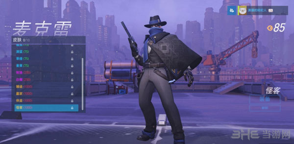 守望先锋麦克雷皮肤有哪些10