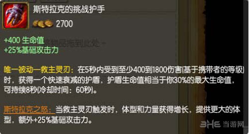 英雄联盟装备图片3