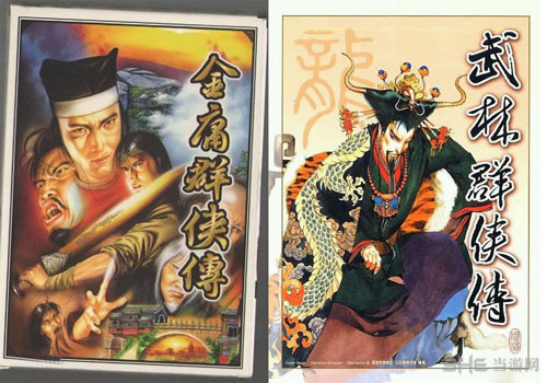 金庸群侠传截图1