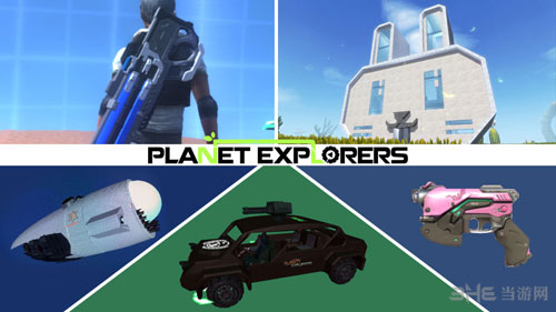 星球探险家截图2
