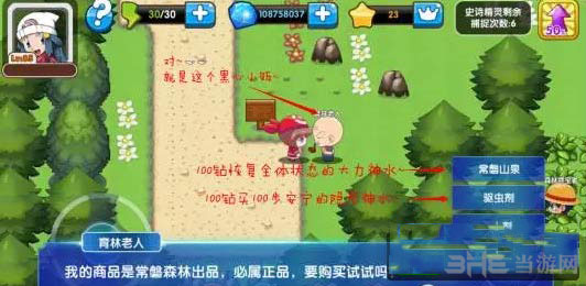 口袋妖怪复刻野外探索地图全NPC各有什么功能心得分享2