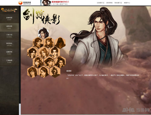 侠客风云传前传截图3