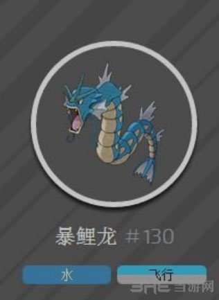 《精灵宝可梦GO》鲤鱼王厉害吗21