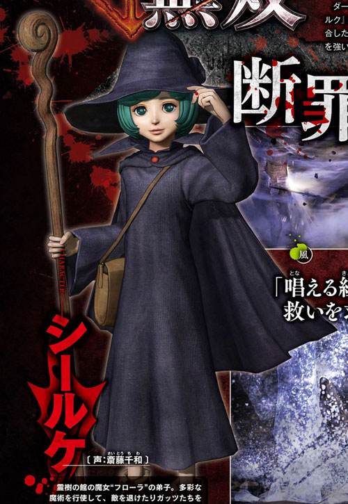 剑风传奇无双截图1