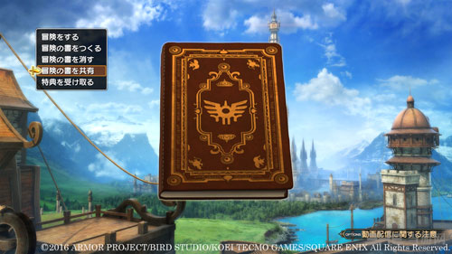 勇者斗恶龙：英雄2截图5