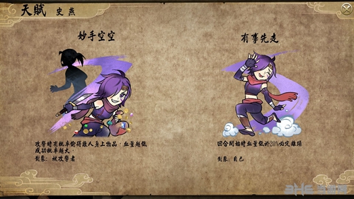 侠客风云传前传截图6